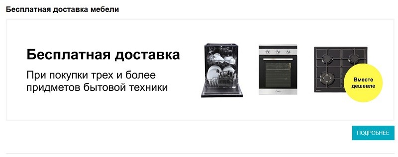 Мебель169 купон