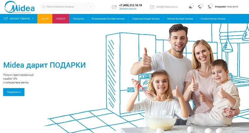 Мидеа главная