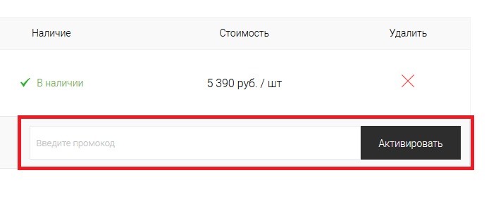 Мидеа купон