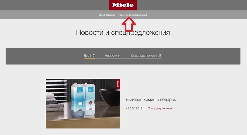 ΠΏΡΠΎΠΌΠΎΠΊΠΎΠ΄ Π½Π° ΡΠ΅Ρ
Π½ΠΈΠΊΡ miele. Π‘ΠΌΠΎΡΡΠ΅ΡΡ ΡΠΎΡΠΎ ΠΏΡΠΎΠΌΠΎΠΊΠΎΠ΄ Π½Π° ΡΠ΅Ρ
Π½ΠΈΠΊΡ miele. Π‘ΠΌΠΎΡΡΠ΅ΡΡ ΠΊΠ°ΡΡΠΈΠ½ΠΊΡ ΠΏΡΠΎΠΌΠΎΠΊΠΎΠ΄ Π½Π° ΡΠ΅Ρ
Π½ΠΈΠΊΡ miele. ΠΠ°ΡΡΠΈΠ½ΠΊΠ° ΠΏΡΠΎ ΠΏΡΠΎΠΌΠΎΠΊΠΎΠ΄ Π½Π° ΡΠ΅Ρ
Π½ΠΈΠΊΡ miele. Π€ΠΎΡΠΎ ΠΏΡΠΎΠΌΠΎΠΊΠΎΠ΄ Π½Π° ΡΠ΅Ρ
Π½ΠΈΠΊΡ miele ΠΏΡΠΎΠΌΠΎΠΊΠΎΠ΄ Π½Π° ΡΠ΅Ρ
Π½ΠΈΠΊΡ miele. Π‘ΠΌΠΎΡΡΠ΅ΡΡ ΡΠΎΡΠΎ ΠΏΡΠΎΠΌΠΎΠΊΠΎΠ΄ Π½Π° ΡΠ΅Ρ
Π½ΠΈΠΊΡ miele. Π‘ΠΌΠΎΡΡΠ΅ΡΡ ΠΊΠ°ΡΡΠΈΠ½ΠΊΡ ΠΏΡΠΎΠΌΠΎΠΊΠΎΠ΄ Π½Π° ΡΠ΅Ρ
Π½ΠΈΠΊΡ miele. ΠΠ°ΡΡΠΈΠ½ΠΊΠ° ΠΏΡΠΎ ΠΏΡΠΎΠΌΠΎΠΊΠΎΠ΄ Π½Π° ΡΠ΅Ρ
Π½ΠΈΠΊΡ miele. Π€ΠΎΡΠΎ ΠΏΡΠΎΠΌΠΎΠΊΠΎΠ΄ Π½Π° ΡΠ΅Ρ
Π½ΠΈΠΊΡ miele