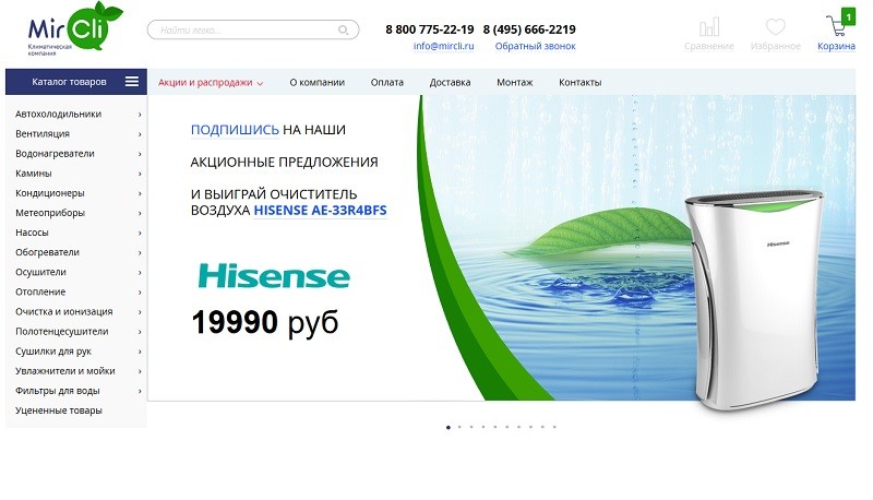 МирКли главная