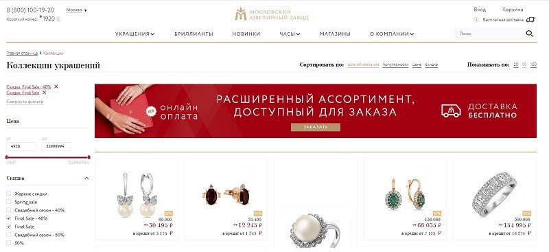 промокод московский ювелирный завод июль 2021. Смотреть фото промокод московский ювелирный завод июль 2021. Смотреть картинку промокод московский ювелирный завод июль 2021. Картинка про промокод московский ювелирный завод июль 2021. Фото промокод московский ювелирный завод июль 2021