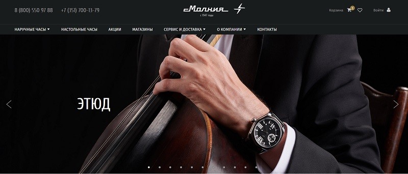 Молния главная