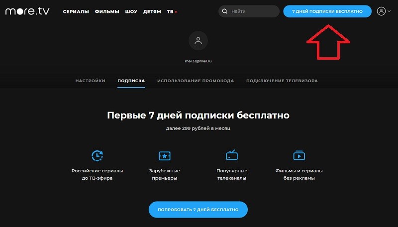 Как узнать к какому аккаунту привязана карта море тв