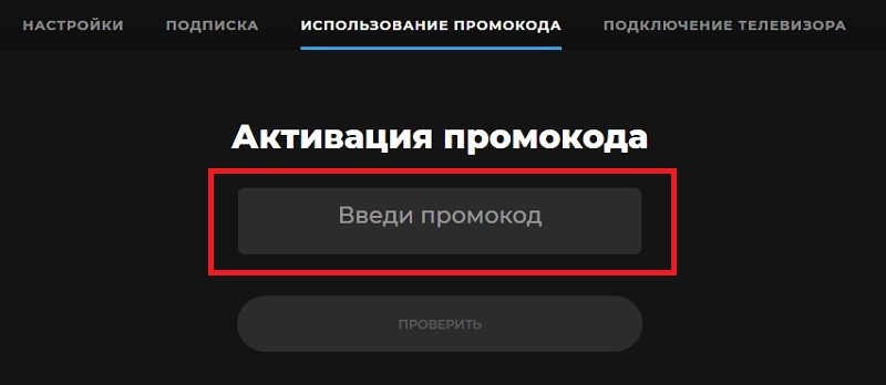 Море.тв купон