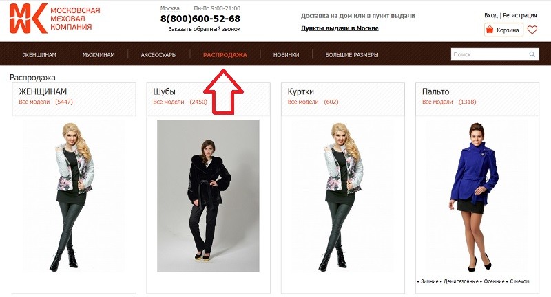 Mosmexa.ru акции