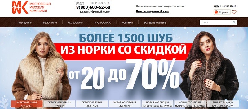 Mosmexa.ru главная