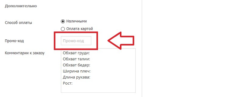 Mosmexa.ru купон