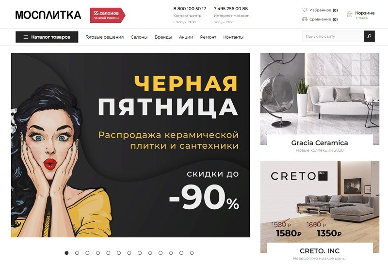 Мосплитка главная