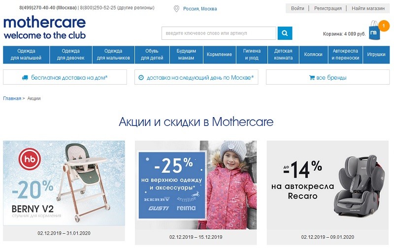 Мазекея интернет магазин детских товаров в москве каталог распродажа с ценами