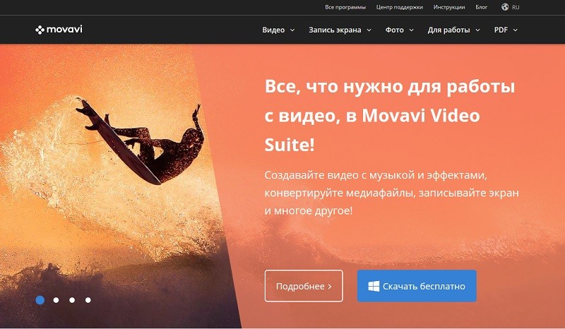 Промокод Мовави (Movavi.ru) Июнь и июль 2025 — все скидки!