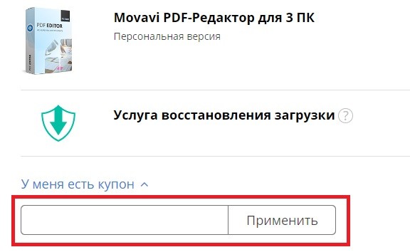 Промокод Мовави (Movavi.ru) Июнь и июль 2025 — все скидки!