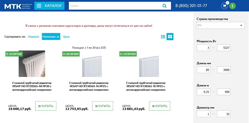 Mtk-gr.ru акции