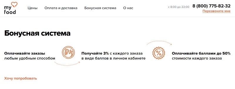 промокод my food 30 дней. Смотреть фото промокод my food 30 дней. Смотреть картинку промокод my food 30 дней. Картинка про промокод my food 30 дней. Фото промокод my food 30 дней