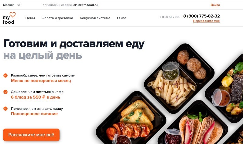 промокод my food 30 дней. Смотреть фото промокод my food 30 дней. Смотреть картинку промокод my food 30 дней. Картинка про промокод my food 30 дней. Фото промокод my food 30 дней