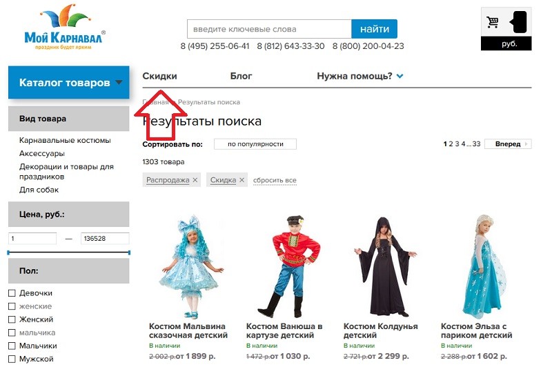 Мой Карнавал акции