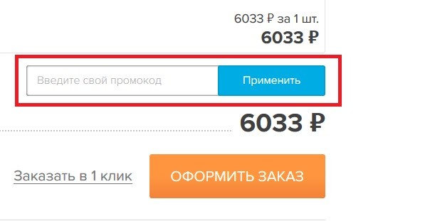 Мой Карнавал купон