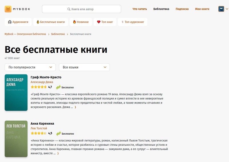 подарочный код для майбук. Mybook.ru akcii. подарочный код для майбук фото. подарочный код для майбук-Mybook.ru akcii. картинка подарочный код для майбук. картинка Mybook.ru akcii. По подписке Вы покупаете не отдельные книги, а доступ сразу ко всей библиотеке!