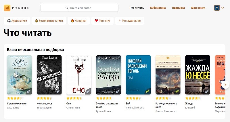подарочный код для майбук. Mybook.ru glavnaya. подарочный код для майбук фото. подарочный код для майбук-Mybook.ru glavnaya. картинка подарочный код для майбук. картинка Mybook.ru glavnaya. По подписке Вы покупаете не отдельные книги, а доступ сразу ко всей библиотеке!