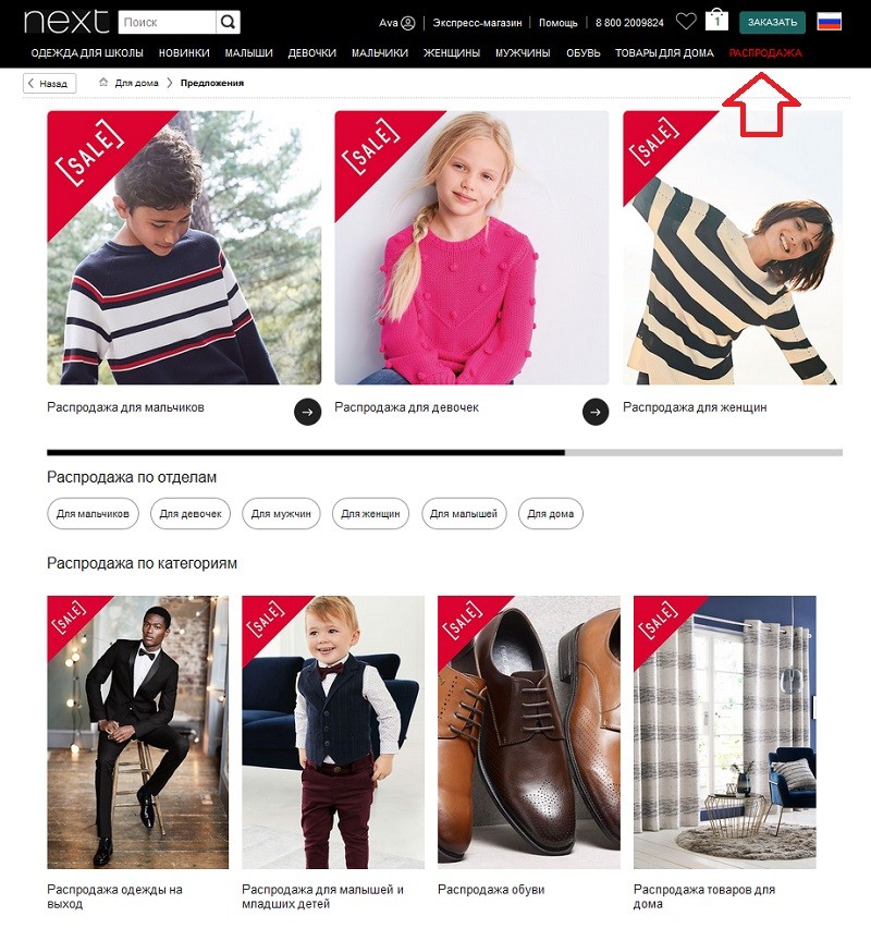 Некст Детская Одежда Интернет Магазин Официальный