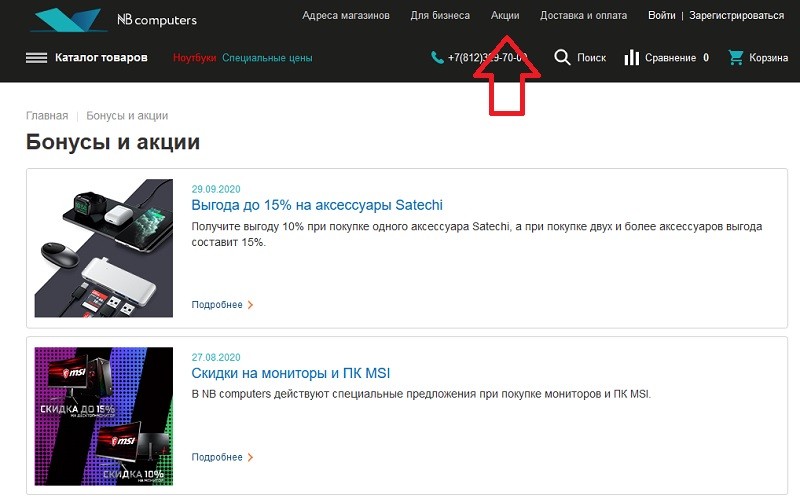 НБ Компьютерс акции