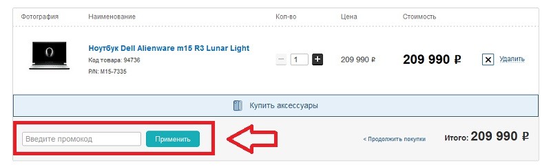 НБ Компьютерс купон