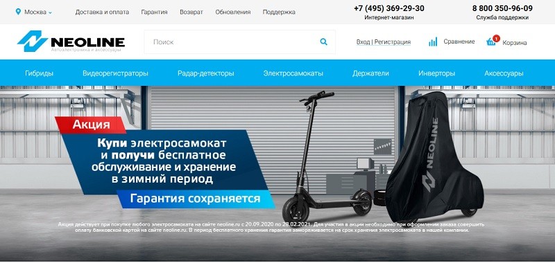 Неолайн главная