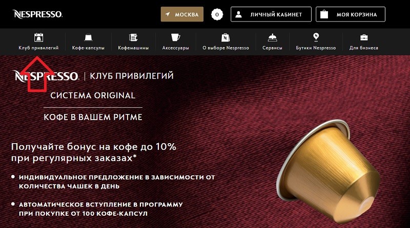 код неспрессо на скидку. Nespresso.com akcii. код неспрессо на скидку фото. код неспрессо на скидку-Nespresso.com akcii. картинка код неспрессо на скидку. картинка Nespresso.com akcii. Промокод активен до 06.11.2021