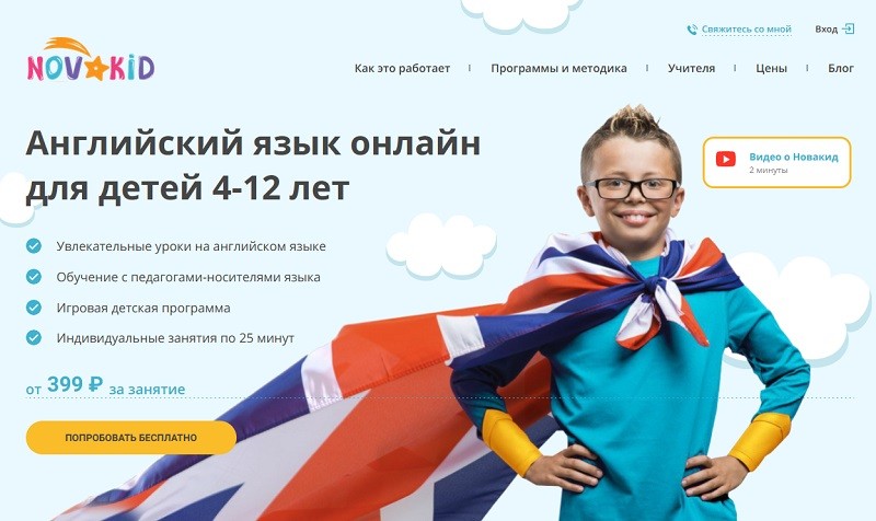 Новакид главная