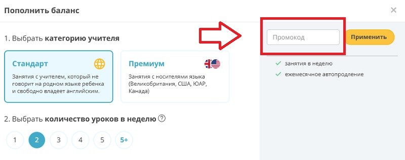 Новакид купон