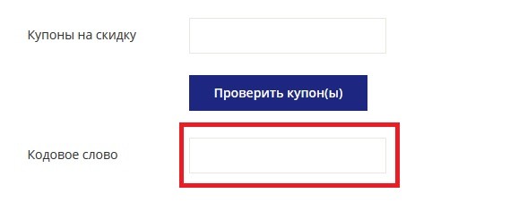 Клуб Нумизмат купон
