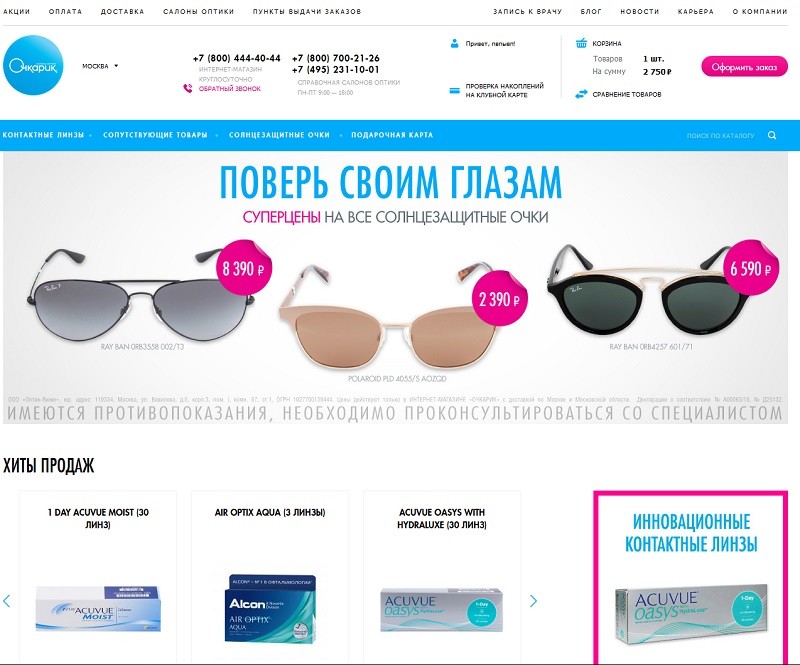 Карта очкарик клубная по номеру