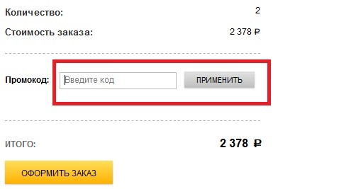 Регистрация оджи для скидки. Смотреть фото Регистрация оджи для скидки. Смотреть картинку Регистрация оджи для скидки. Картинка про Регистрация оджи для скидки. Фото Регистрация оджи для скидки