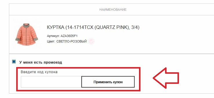 Original-marines.ru купон