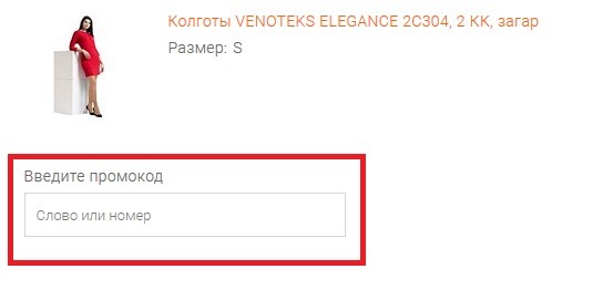Ортека  купон