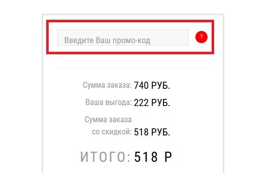 ПарадПомад купон