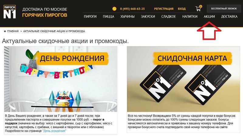 Пироги номер 1 скидки. Смотреть фото Пироги номер 1 скидки. Смотреть картинку Пироги номер 1 скидки. Картинка про Пироги номер 1 скидки. Фото Пироги номер 1 скидки
