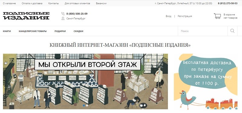Podpisnie.ru glavnaya