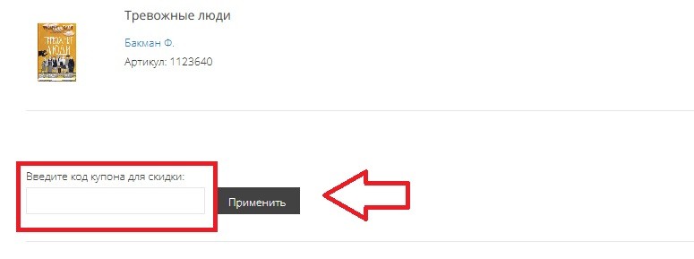Podpisnie.ru kupon