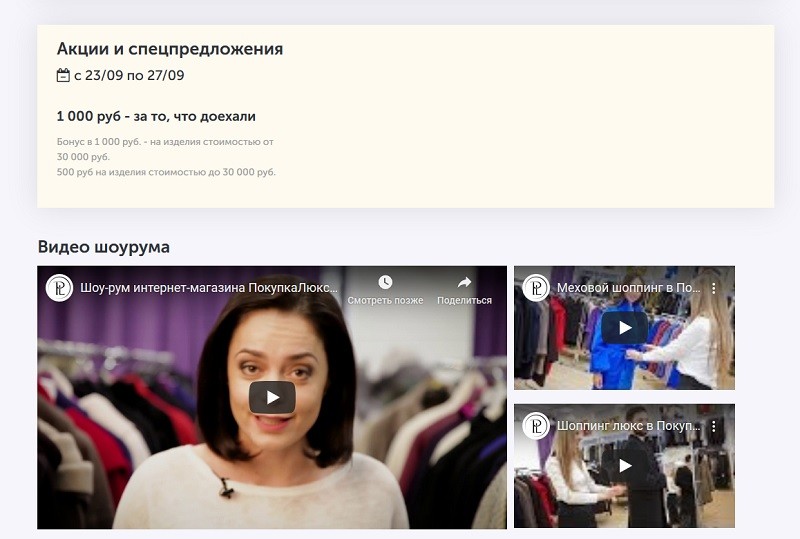 ПокупкаЛюкс купоны