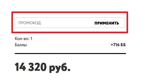 Помпа.ру купон