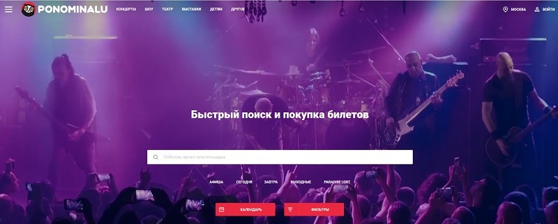 Пономиналу главная