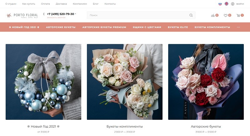 Порто Флорал главная