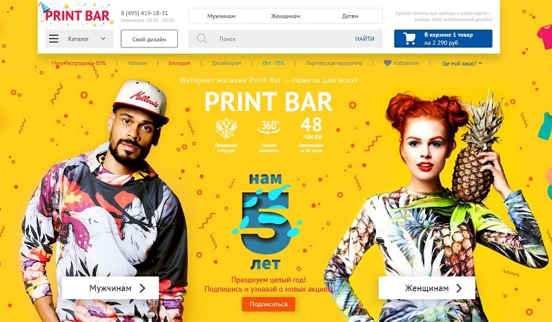 код участника принт бар. Printbar.ru glavnaya. код участника принт бар фото. код участника принт бар-Printbar.ru glavnaya. картинка код участника принт бар. картинка Printbar.ru glavnaya. Промокод активен до 31.10.2021