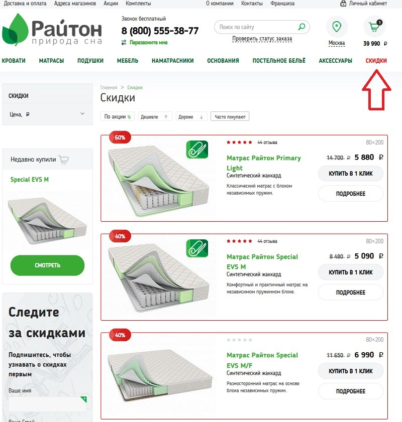 Райтон акции