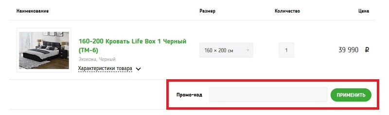 Райтон купон