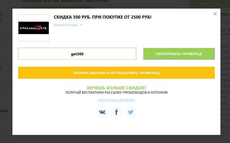 промокод в красный куб. Смотреть фото промокод в красный куб. Смотреть картинку промокод в красный куб. Картинка про промокод в красный куб. Фото промокод в красный куб промокод в красный куб. Смотреть фото промокод в красный куб. Смотреть картинку промокод в красный куб. Картинка про промокод в красный куб. Фото промокод в красный куб