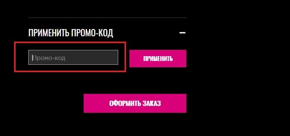 redken промокод 500 рублей