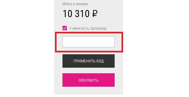 Рандеву скидочная карта 25 процентов