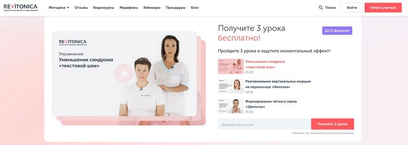 Ревитоника промокод на скидку. Смотреть фото Ревитоника промокод на скидку. Смотреть картинку Ревитоника промокод на скидку. Картинка про Ревитоника промокод на скидку. Фото Ревитоника промокод на скидку